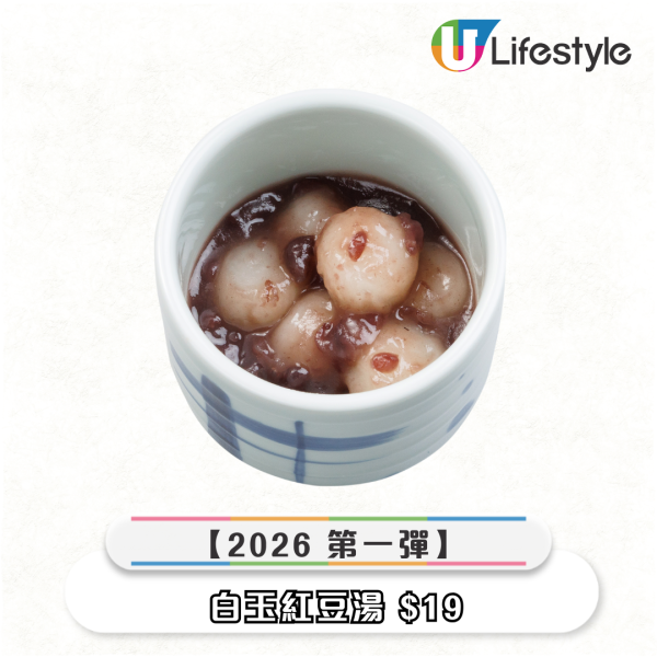 壽司郎1月期間限定新Menu！初登蟹祭 全新忌廉芝士甲羅燒/白玉紅豆湯/章魚燒烏冬 $19起嘆到！