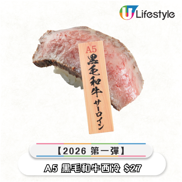 壽司郎1月期間限定新Menu!初登蟹祭 全新忌廉芝士甲羅燒/白玉紅豆湯/章魚燒烏冬 $19起嘆到!