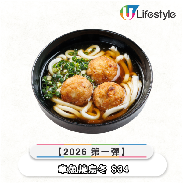 壽司郎1月期間限定新Menu！初登蟹祭 全新忌廉芝士甲羅燒/白玉紅豆湯/章魚燒烏冬 $19起嘆到！