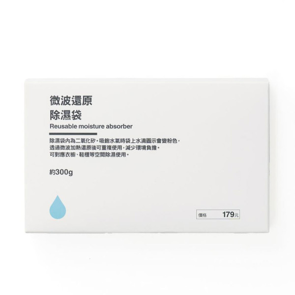不再買吸濕大笨象！MUJI「微波吸濕包」無限次重用？叮一叮即復活　懶人除臭必備