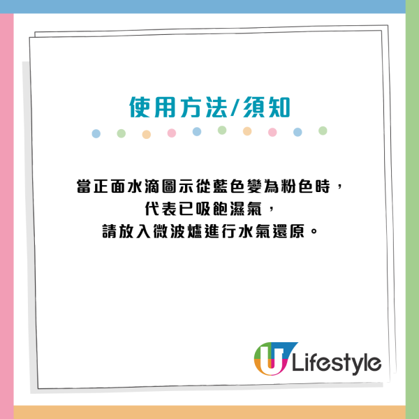 不再買吸濕大笨象！MUJI「微波吸濕包」無限次重用？叮一叮即復活　懶人除臭必備