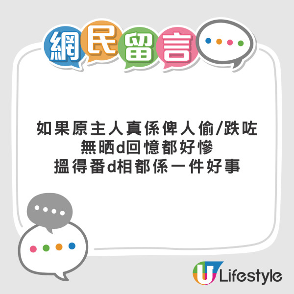 港女入手中古 CCD 相機 發現暗藏日本人舊照 網民反應兩極：似鬼片開端？