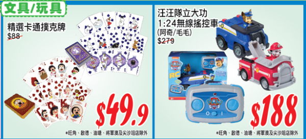 AEON超市百貨1月精選優惠！逆市減價低至$5 無調整豆乳/美粒果/牙膏！大容量充電器僅$150！