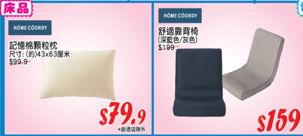 AEON超市百貨1月精選優惠！逆市減價低至$5 無調整豆乳/美粒果/牙膏！大容量充電器僅$150！