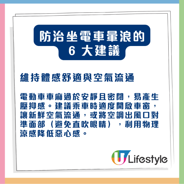 暈車浪唔係你身體差！揭電動車「必暈」4 大死穴 教你6招有效預防