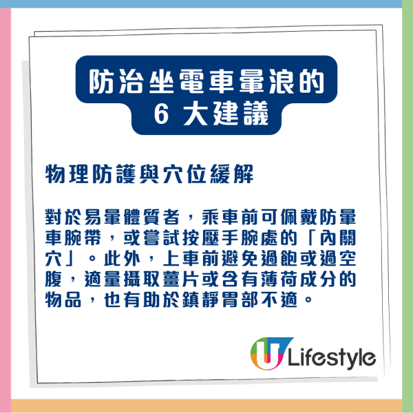 暈車浪唔係你身體差！揭電動車「必暈」4 大死穴 教你6招有效預防