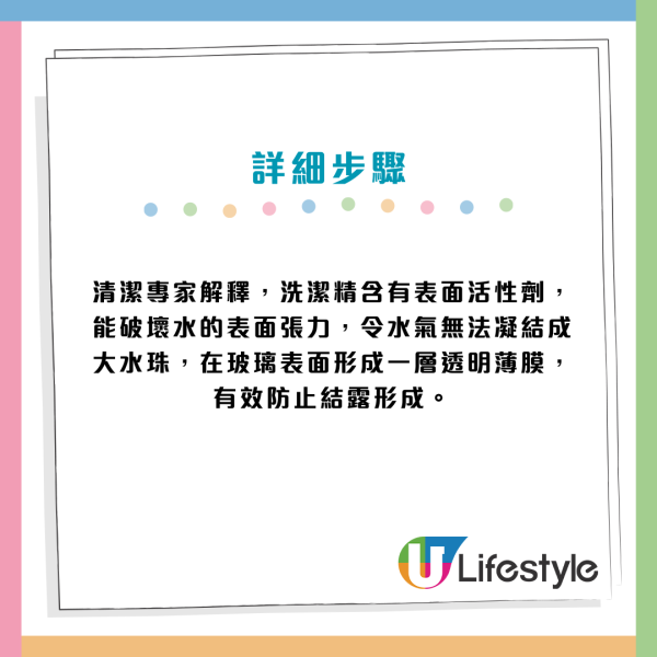 起身窗邊一灘水？玻璃窗「流眼淚」易養有毒黑霉　英國專家教用1物斷尾