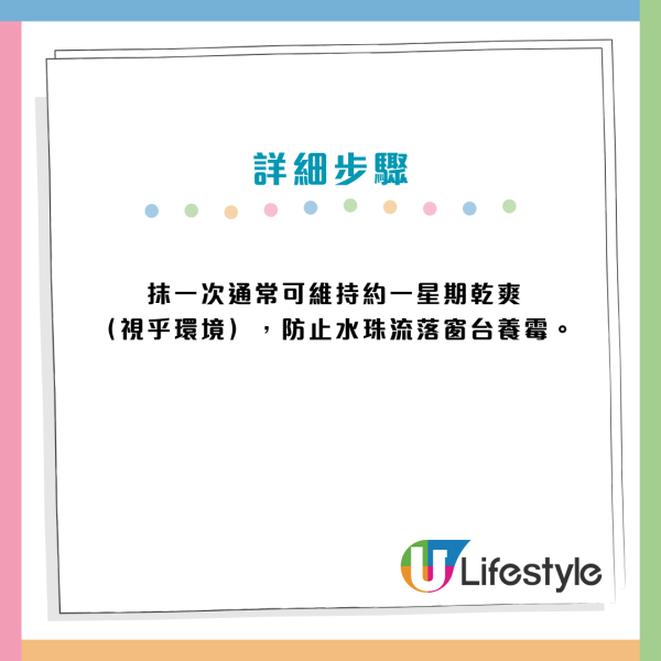 起身窗邊一灘水？玻璃窗「流眼淚」易養有毒黑霉　英國專家教用1物斷尾
