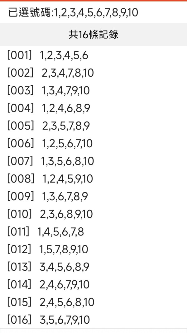 $1億新年金多寶周六攪珠！六合彩達人教中6保5聰明組合 號碼咁排序 最平$380刀仔鋸大樹！