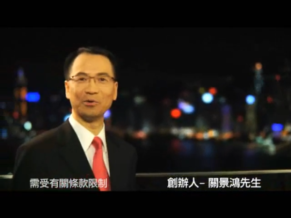 景鴻移民顧問「我可以幫到你，保證申請成功，否則原銀奉還」