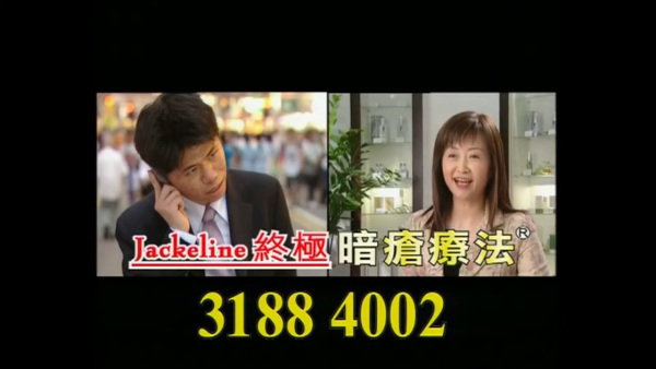 Jackeline暗瘡及皮膚治療專家「有Jackeline，冇暗瘡」