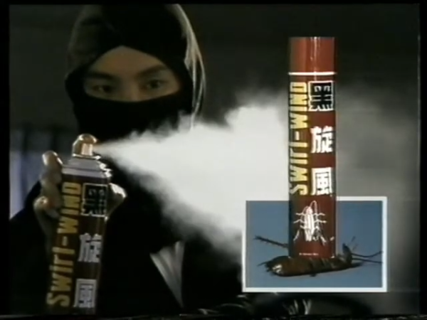 黑旋風「喺月黑風高殺蟲夜，黑旋風忍者為民除害」