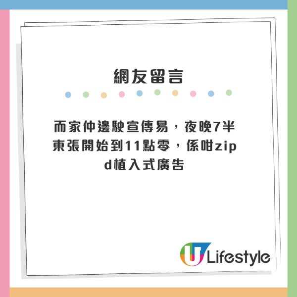《宣傳易》播足29年無預警停播！TVB節目表已無蹤影？網友分析3大停播原因