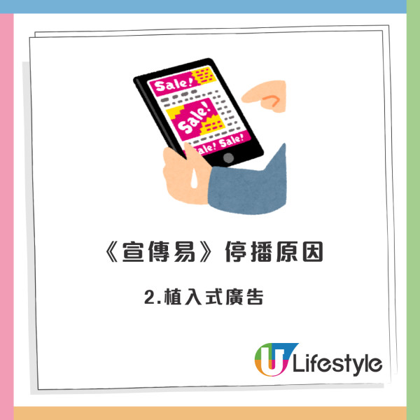 《宣傳易》播足29年無預警停播！TVB節目表已無蹤影？網友分析3大停播原因
