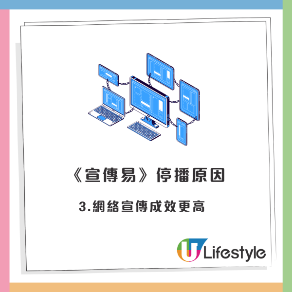 《宣傳易》播足29年無預警停播！TVB節目表已無蹤影？網友分析3大停播原因