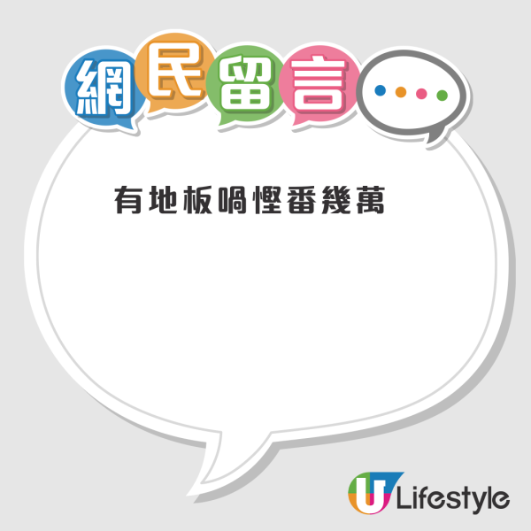 公屋都可以好靚？港人獲派洪水橋靚單位！網友睇完大讚一點：慳番幾萬