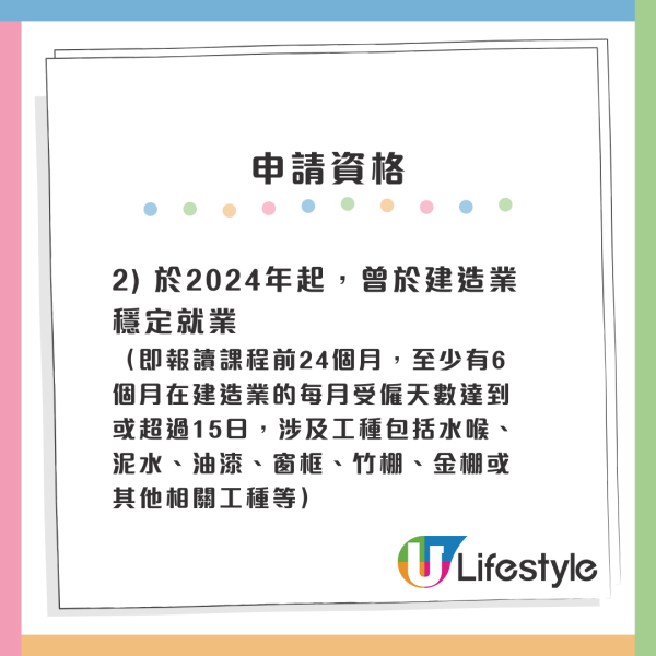 機電工程協會4大免費課程！包學費兼考牌 獎金高達1.9萬！符合3大條件申請得