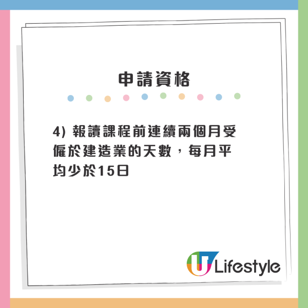 機電工程協會4大免費課程！包學費兼考牌 獎金高達1.9萬！符合3大條件申請得