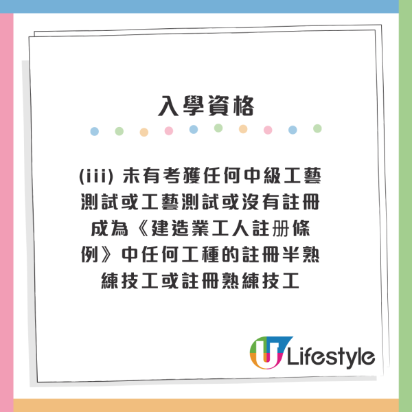 機電工程協會4大免費課程！包學費兼考牌 獎金高達1.9萬！符合3大條件申請得