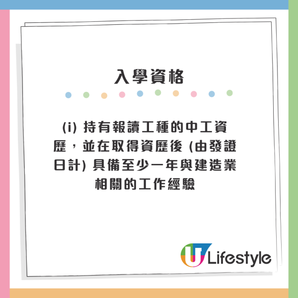 機電工程協會4大免費課程！包學費兼考牌 獎金高達1.9萬！符合3大條件申請得