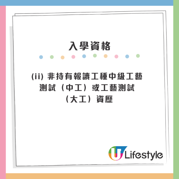 機電工程協會4大免費課程！包學費兼考牌 獎金高達1.9萬！符合3大條件申請得