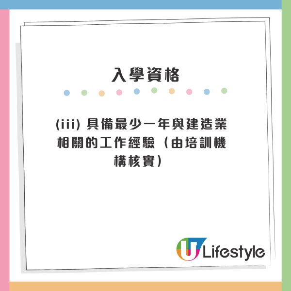 機電工程協會4大免費課程！包學費兼考牌 獎金高達1.9萬！符合3大條件申請得