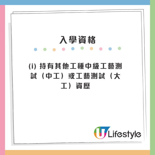 機電工程協會4大免費課程！包學費兼考牌 獎金高達1.9萬！符合3大條件申請得