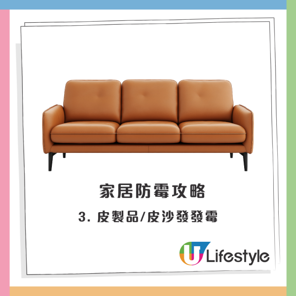 家居去霉｜牆身發黑用漂白水錯晒？專家揭「廚房2物」勁過除霉劑！木櫃/皮梳化一抹即發光