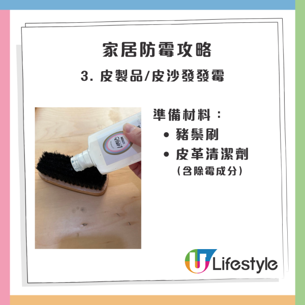家居去霉｜牆身發黑用漂白水錯晒？專家揭「廚房2物」勁過除霉劑！木櫃/皮梳化一抹即發光