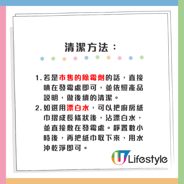 家居去霉｜牆身發黑用漂白水錯晒？專家揭「廚房2物」勁過除霉劑！木櫃/皮梳化一抹即發光