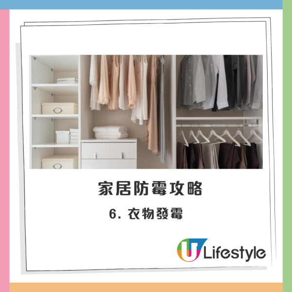 家居去霉｜牆身發黑用漂白水錯晒？專家揭「廚房2物」勁過除霉劑！木櫃/皮梳化一抹即發光