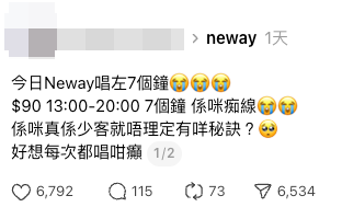 Neway「超時福利」爆紅!$90唱足7小時無人催?網友驚訝「唱到咁耐」