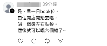 Neway「超時福利」爆紅！$90唱足7小時無人催？網友驚訝「唱到咁耐」