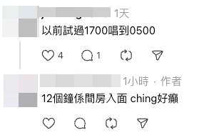 Neway「超時福利」爆紅！$90唱足7小時無人催？網友驚訝「唱到咁耐」