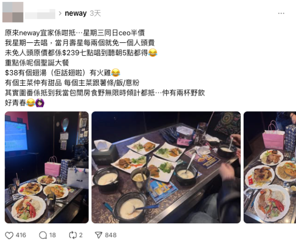 Neway「超時福利」爆紅!$90唱足7小時無人催?網友驚訝「唱到咁耐」