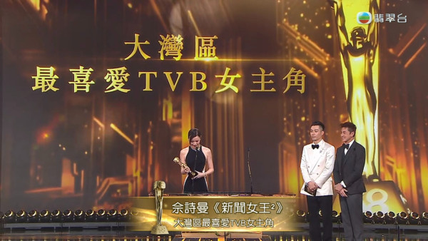萬千星輝頒獎典禮2025得獎名單【即時更新】TVB視帝視后賽果一文睇清