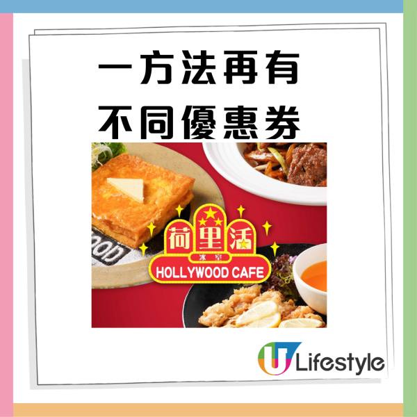 連鎖冰室突發$29歎主食＋火腿炒蛋/餐包＋熱飲 每日款式不同！一方法再有$30券 (附優惠詳情)