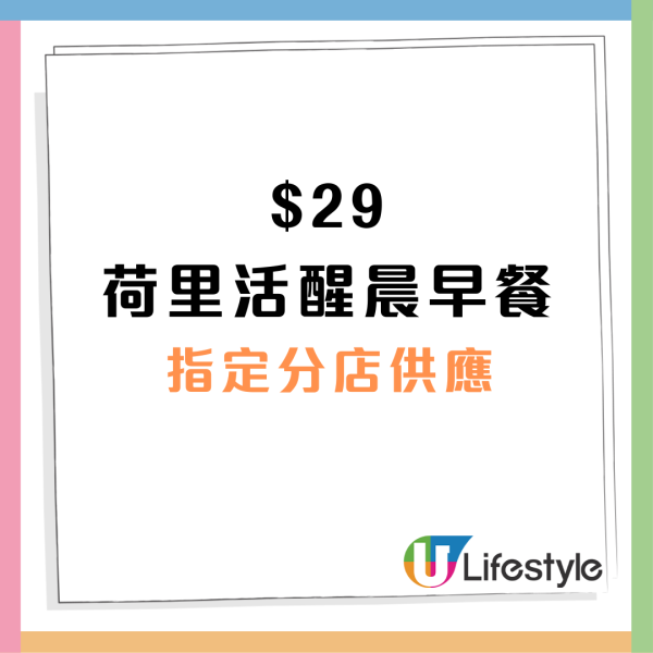 連鎖冰室突發$29歎主食＋火腿炒蛋/餐包＋熱飲 每日款式不同！一方法再有$30券 (附優惠詳情)