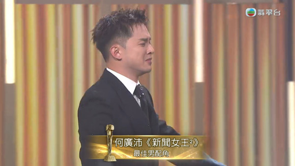 萬千星輝2025|何廣沛入行14年首奪最佳男配角 喜極而泣台上甜蜜多謝另一半