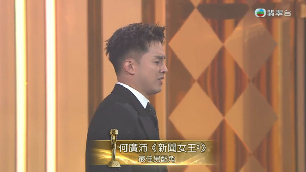 萬千星輝2025|何廣沛入行14年首奪最佳男配角 喜極而泣台上甜蜜多謝另一半