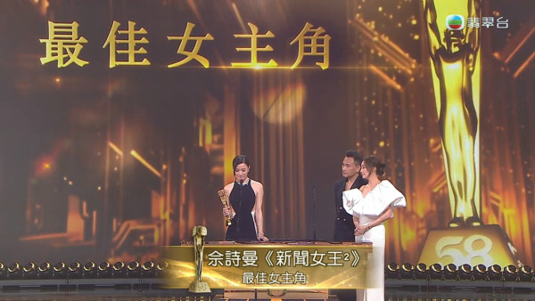 萬千星輝2025｜佘詩曼四奪最佳女主角封雙料視后 創下TVB歷史記錄成史上第一人