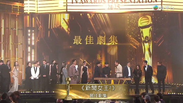 萬千星輝頒獎典禮2025得獎名單【即時更新】TVB視帝視后賽果一文睇清
