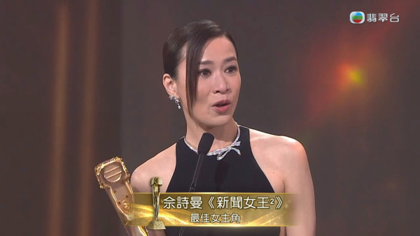 萬千星輝2025｜佘詩曼四屆視后締造香港歷史紀錄 四年四段得獎感言全部神對應