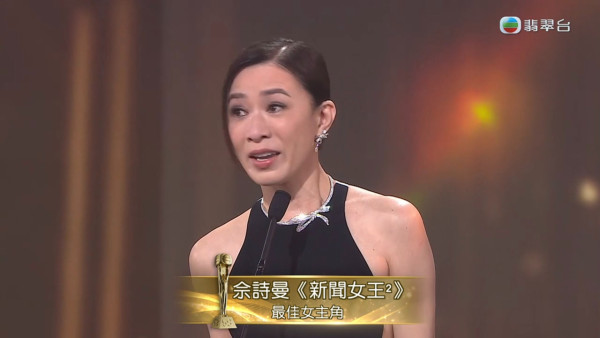 萬千星輝2025｜佘詩曼四屆視后締造香港歷史紀錄 四年四段得獎感言全部神對應