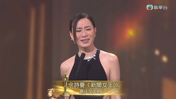 萬千星輝2025｜佘詩曼四屆視后締造香港歷史紀錄 四年四段得獎感言全部神對應