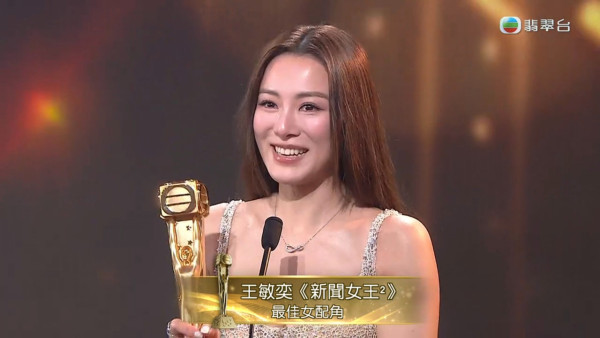 萬千星輝2025｜王敏奕何廣沛奪獎佘詩曼台下反應瘋傳！兩秒鏡頭真實表情惹熱議