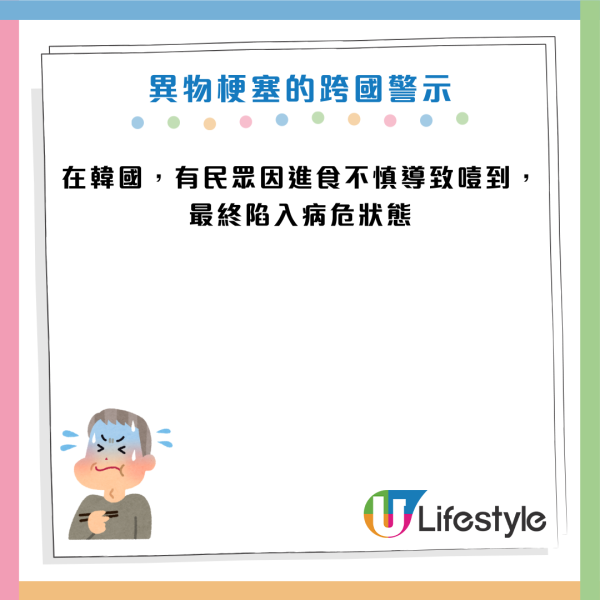 食嘢哽親拍背/灌水＝加速死亡！醫生：錯過黃金4分鐘恐腦死！必學5步將異物「炸出來」