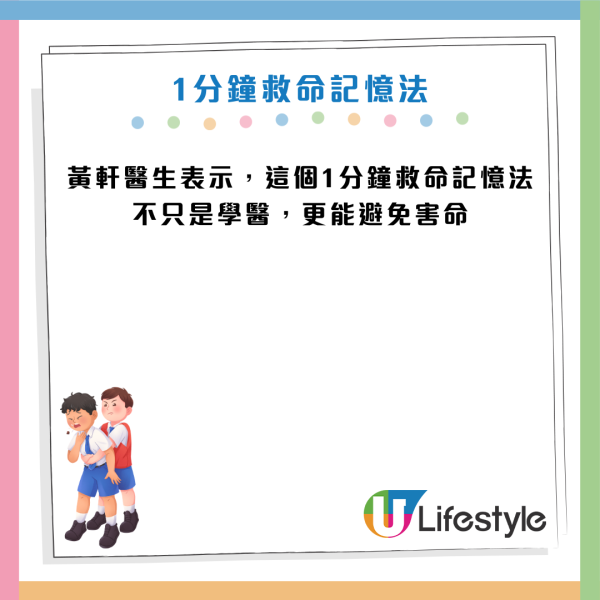 食嘢哽親拍背/灌水=加速死亡!醫生:錯過黃金4分鐘恐腦死!必學5步將異物「炸出來」