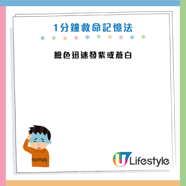 食嘢哽親拍背/灌水＝加速死亡！醫生：錯過黃金4分鐘恐腦死！必學5步將異物「炸出來」