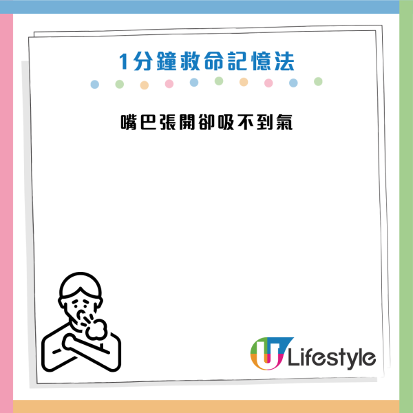 食嘢哽親拍背/灌水＝加速死亡！醫生：錯過黃金4分鐘恐腦死！必學5步將異物「炸出來」